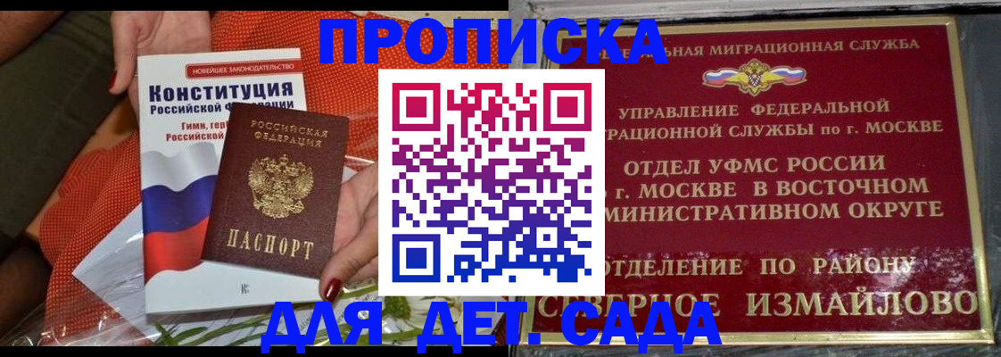 прописка от собственника в Новоуральске