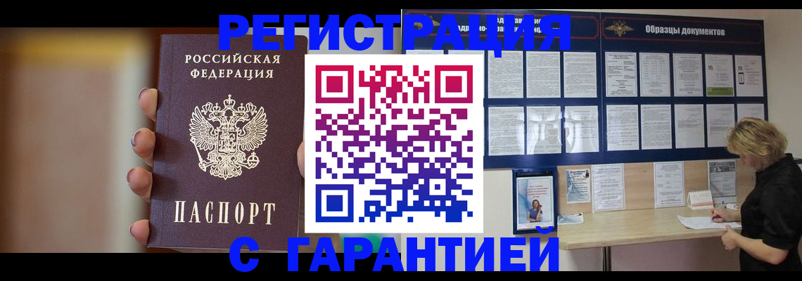 прописка в квартире в Новоуральске