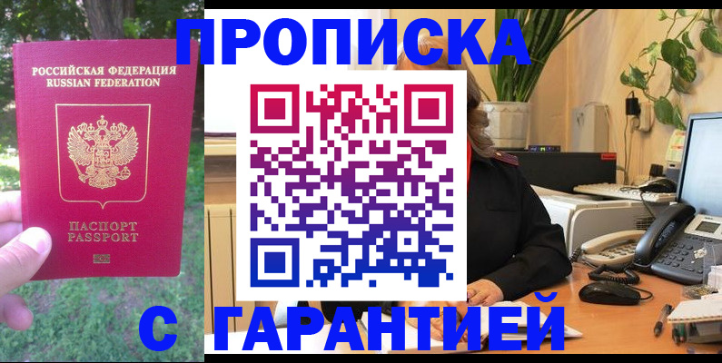 прописка иностранных граждан в Новоуральске