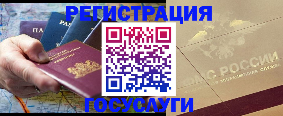 временная регистрация 2025 в Новоуральске