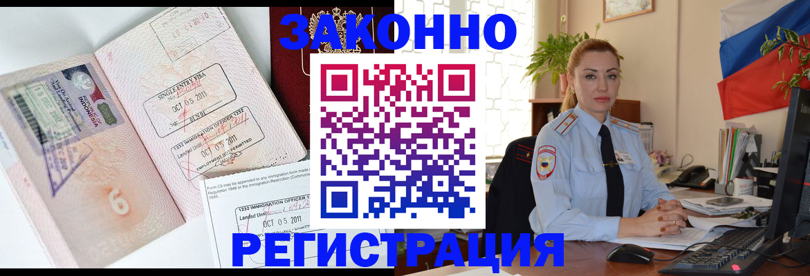 регистрация в Новоуральске