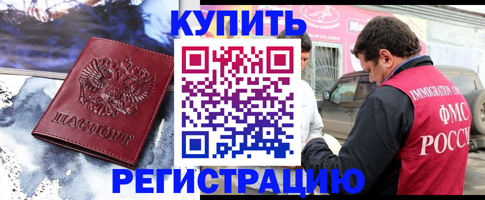 прописка для школы в Новоуральске